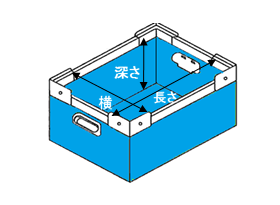 みかん箱タイプ